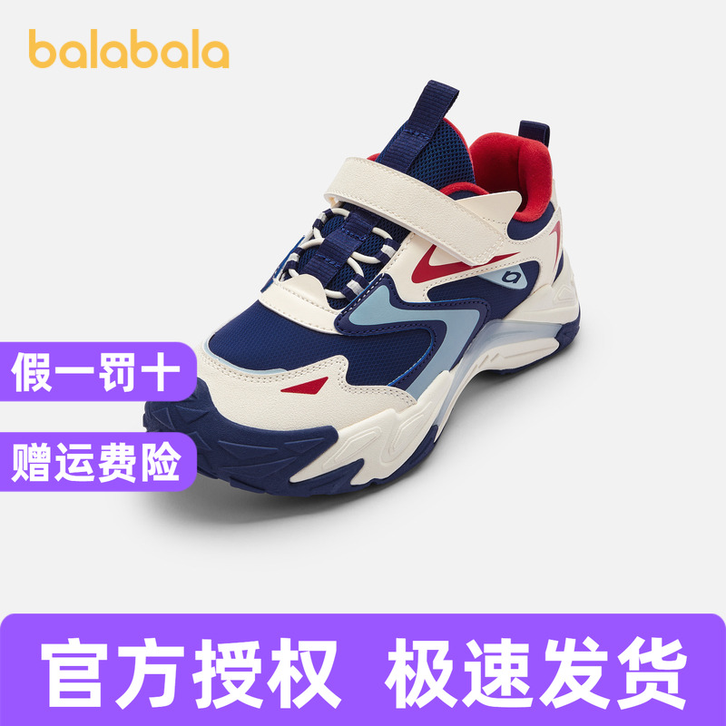 巴拉巴拉童鞋儿童运动鞋男童女童慢跑鞋2024春秋新款鞋子防滑户外