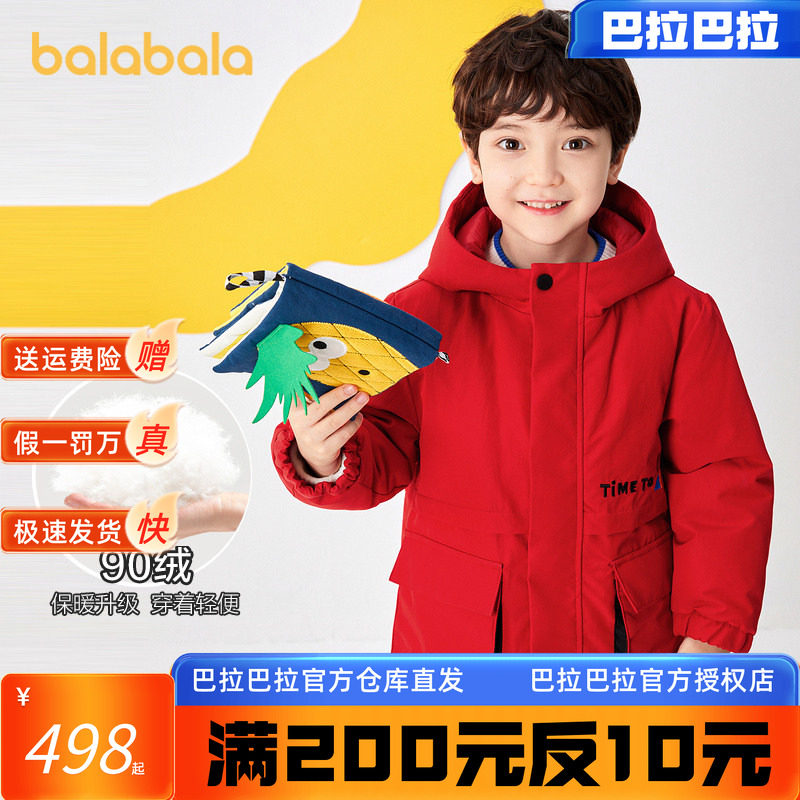 新款【门店发货】巴拉巴拉童装儿童羽绒服外套男童秋冬2021小童潮
