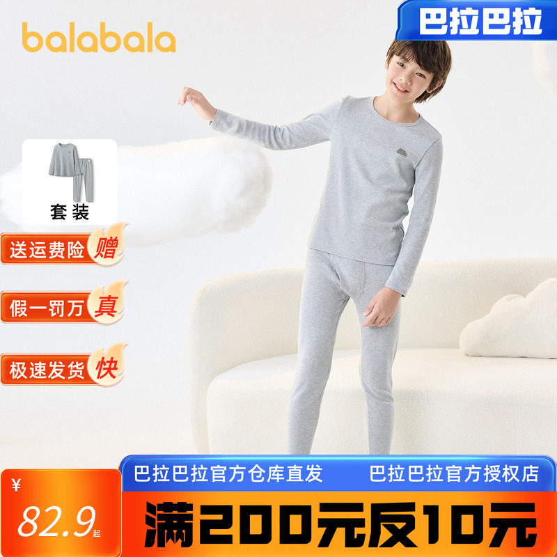 巴拉巴拉男童秋衣秋裤套装秋冬加厚保暖内衣小童大童睡衣打底睡衣,童装/婴儿装/亲子装,内衣套装,淘宝优惠券,粉丝福利购,淘宝优惠卷