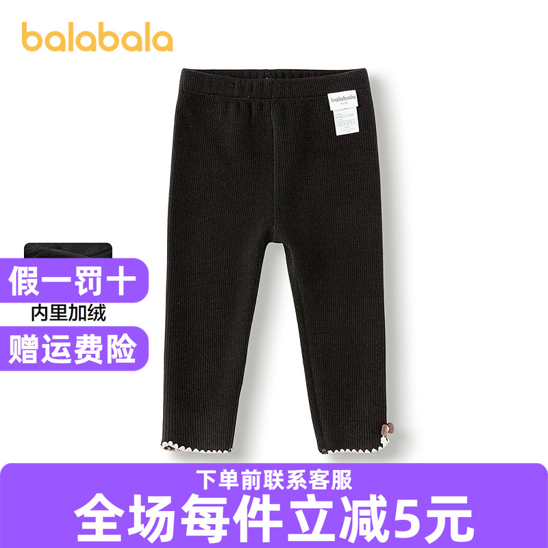 巴拉巴拉打底裤女童加绒裤子甜美