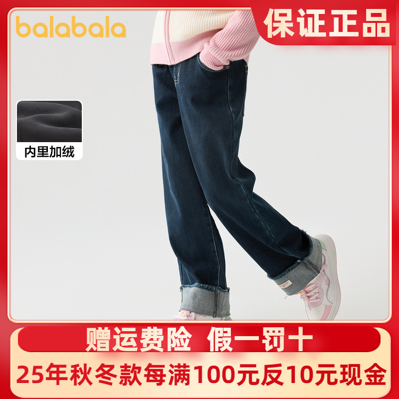 巴拉巴拉童装女童裤子冬装中大童加绒长裤牛仔裤儿童保暖翻边撞色