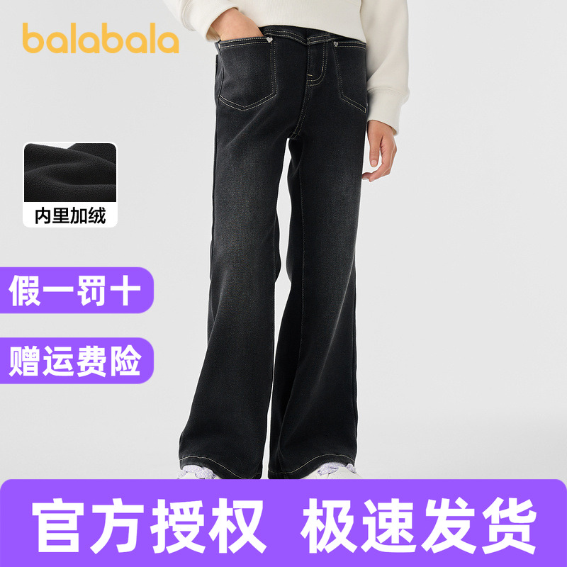 【商场同款】巴拉巴拉童装女童裤子冬加绒牛仔长裤儿童舒适喇叭裤