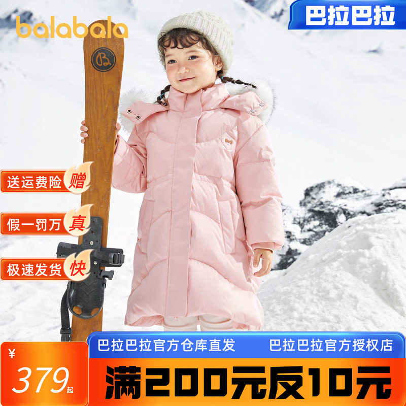 巴拉巴拉童装儿童羽绒服