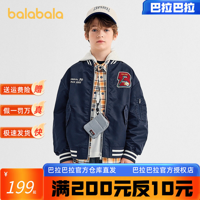 【商场同款】巴拉巴拉男童外套儿童上衣2025新款秋装宽松棒球服潮,童装/婴儿装/亲子装,普通外套,淘宝优惠券,粉丝福利购,淘宝优惠卷