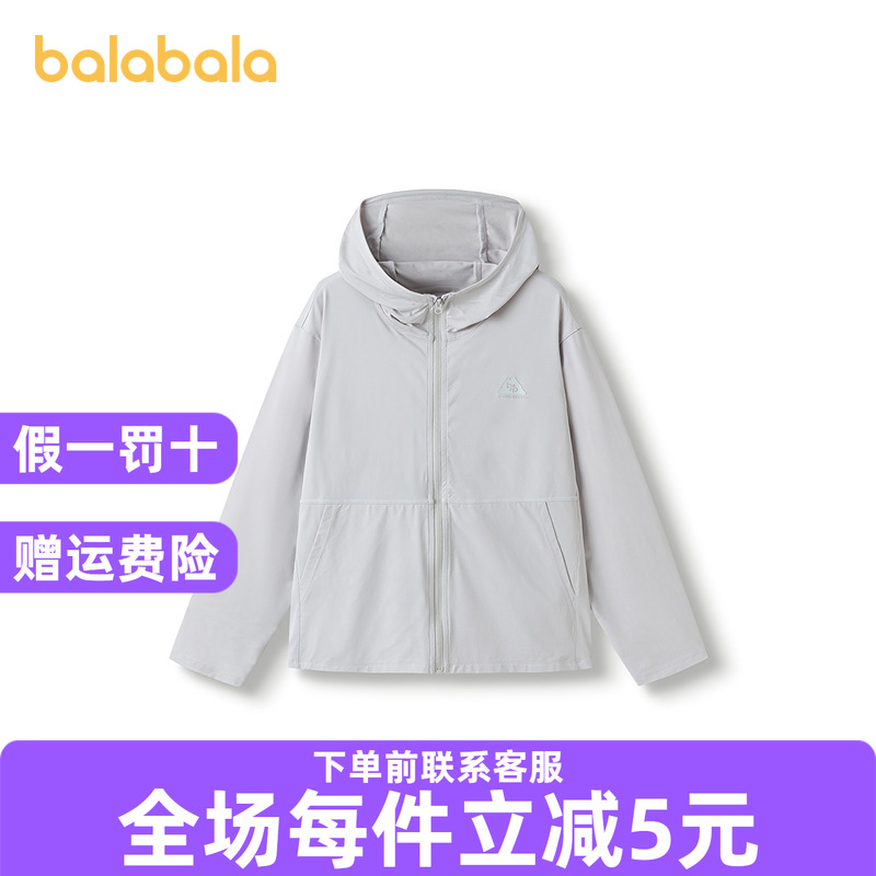 【商场同款】巴拉巴拉儿童防晒衣男童女童2025夏季薄款皮肤衣凉感