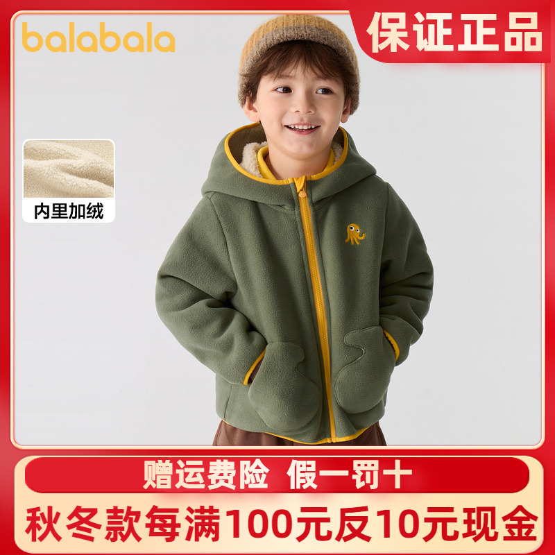 巴拉巴拉外套男童女童连帽摇粒绒