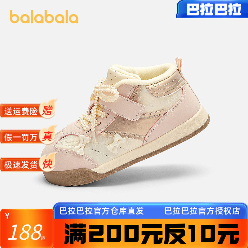 【商场同款】巴拉巴拉宝宝稳步鞋女童板鞋加绒秋冬2025新款阿甘鞋,童鞋/婴儿鞋/亲子鞋,板鞋,淘宝优惠券,粉丝福利购,淘宝优惠卷