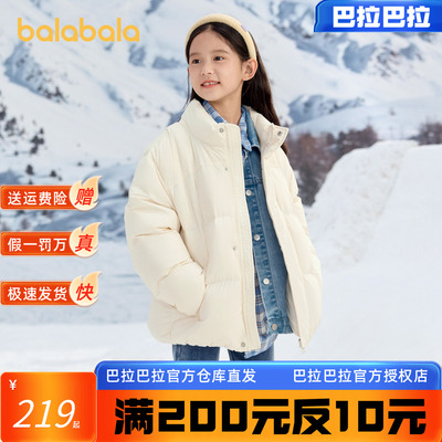 巴拉巴拉羽绒服男童女童拼接外套