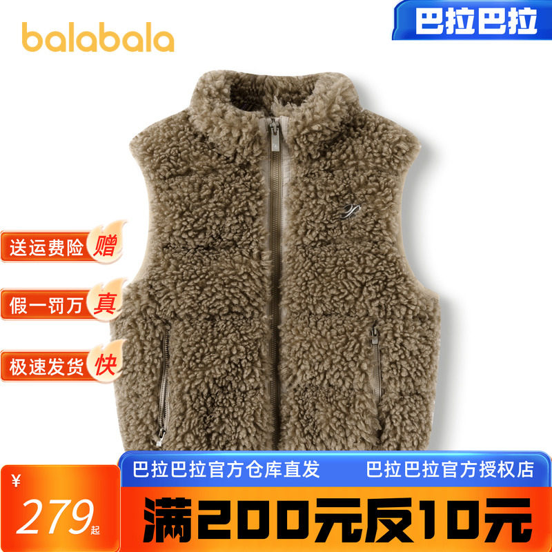 【premium】巴拉巴拉高端线冬季鹅绒服仿羊羔绒立领保暖羽绒马甲,童装/婴儿装/亲子装,羽绒马甲,淘宝优惠券,粉丝福利购,淘宝优惠卷