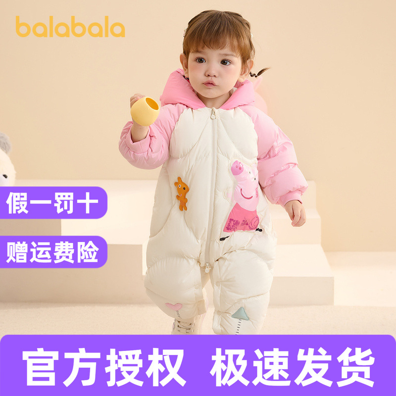 【小猪佩奇IP商场同款】巴拉巴拉婴儿羽绒连体衣女童2024新款抱衣