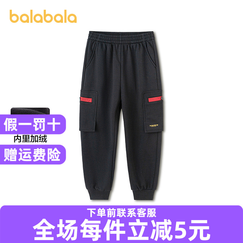 【balaOne】巴拉巴拉童装儿童裤子男童2025年新款春秋加绒慢跑裤