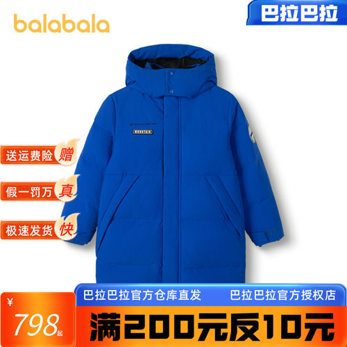 巴拉巴拉儿童羽绒服冬季