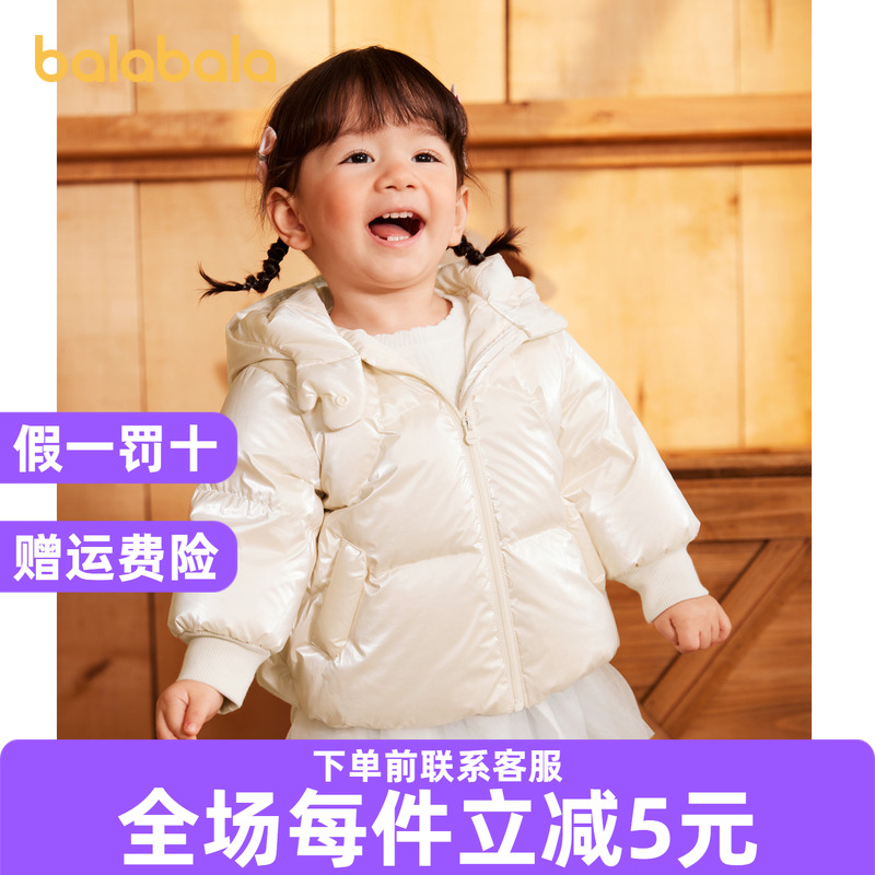 巴拉巴拉中长款加厚女羽绒服