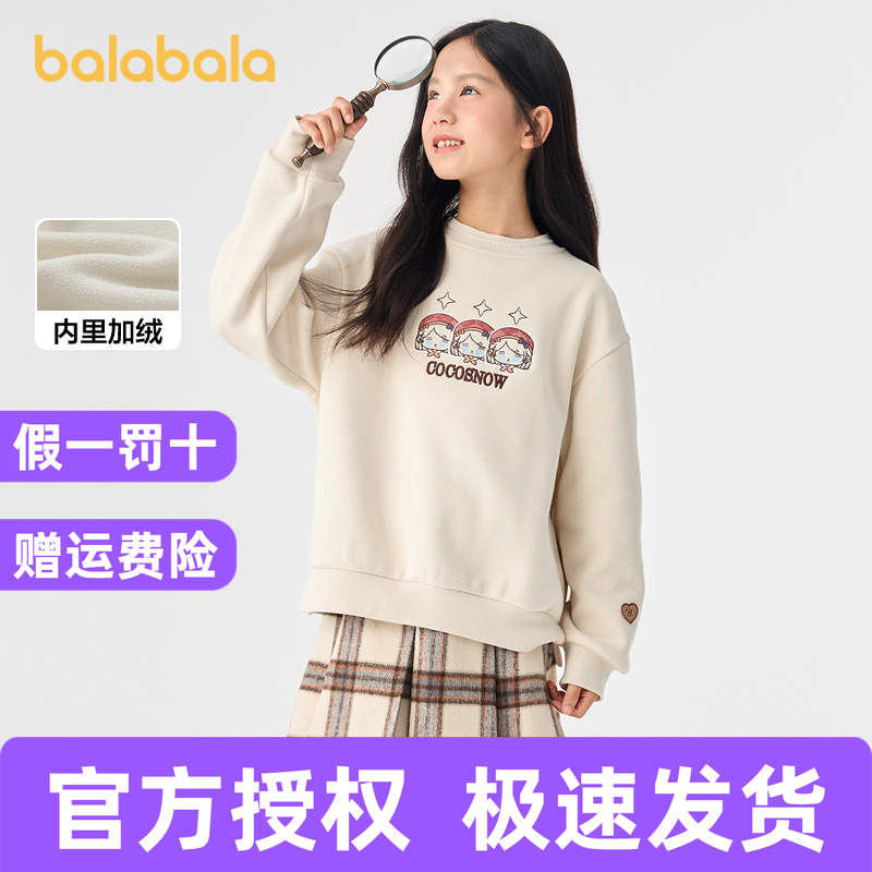 巴拉巴拉长袖卫衣女童加绒上衣潮