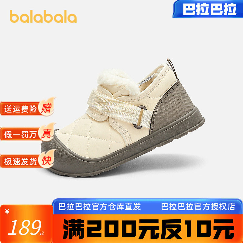 【商场同款】巴拉巴拉宝宝稳步鞋男童鞋婴儿棉靴加绒冬季2025新款,童鞋/婴儿鞋/亲子鞋,雪地靴,淘宝优惠券,粉丝福利购,淘宝优惠卷