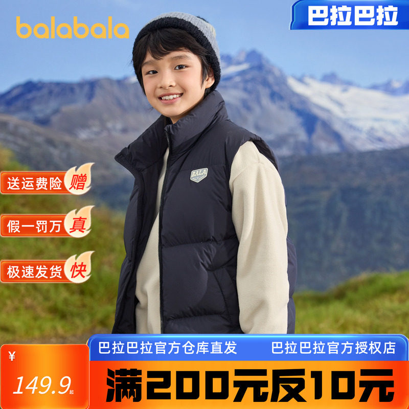 巴拉巴拉童装儿童羽绒马甲2024冬装新款男童女童保暖立领外套亲子,童装/婴儿装/亲子装,羽绒马甲,淘宝优惠券,粉丝福利购,淘宝优惠卷