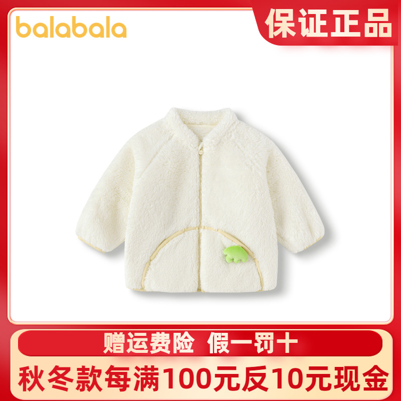巴拉巴拉儿童外套男童衣