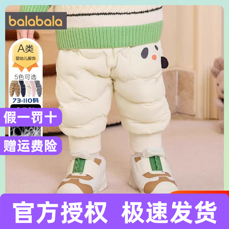 巴拉巴拉婴儿羽绒裤男童