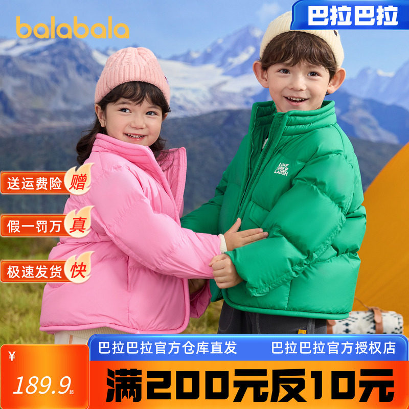 巴拉巴拉童装儿童羽绒服男童女童面包服2024冬装新款立领外套印花,童装/婴儿装/亲子装,羽绒服,淘宝优惠券,粉丝福利购,淘宝优惠卷