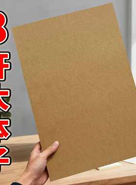 8开牛皮纸面大尺寸笔记本本子