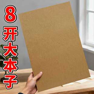 8开大本子可平摊牛皮纸横线空白思维导图网格缝线高颜值笔记本