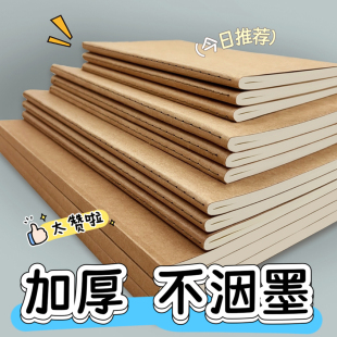 笔记本a5学生牛皮纸简约加厚胶b5定制a4缝线考研考试专用空白本子
