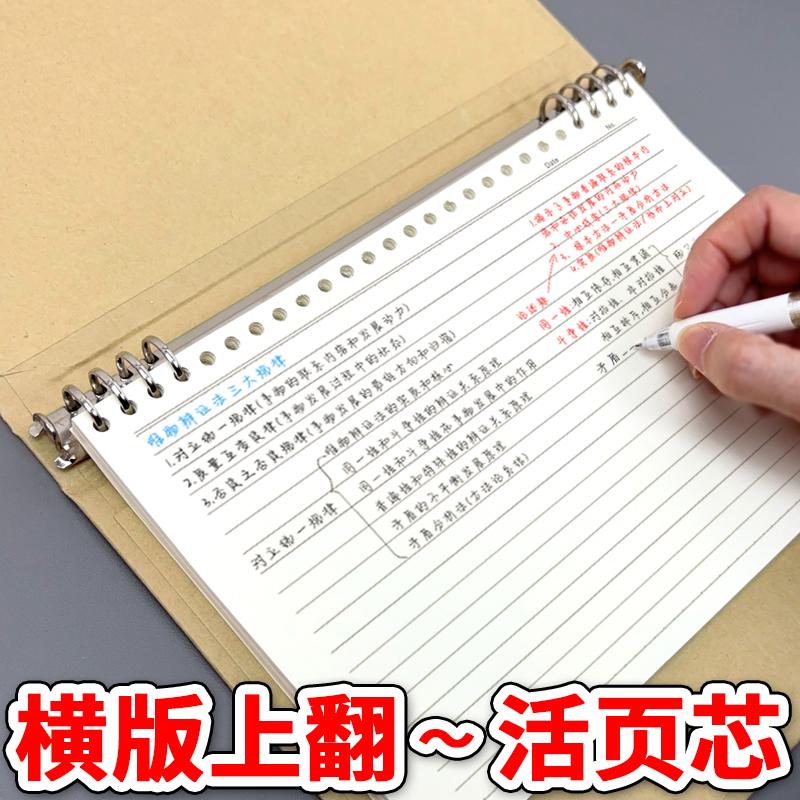 b5硬壳上翻活页a4替芯横线可拆卸网格空白纸方格思维导图笔记本子