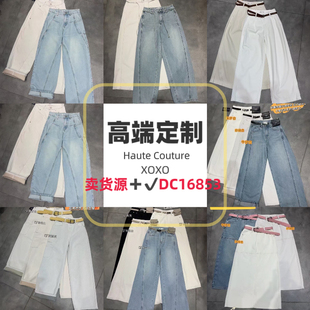 深圳南油XOXO家档口一手货源号专业牛仔裤 紧身牛仔裤