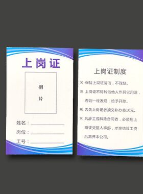上岗证卡套夹子卡片三齐