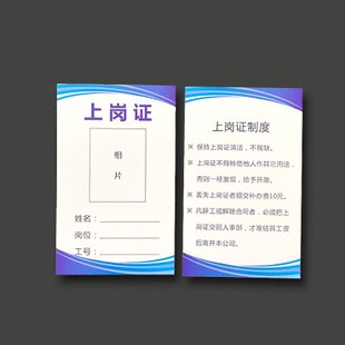 工厂车间间员工上岗证胸牌卡套带挂绳卡片ct安全员合格证胸牌夹子