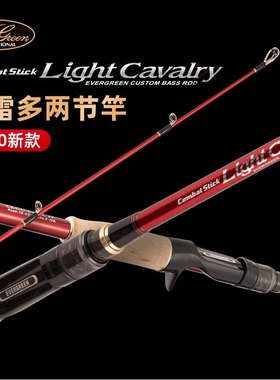 2020新款卡雷多CLCC EG CLCC 71MH CLCS 75M两节路亚竿虫杆远投