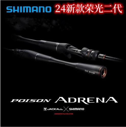 禧玛诺独节adrena荣光二代枪柄