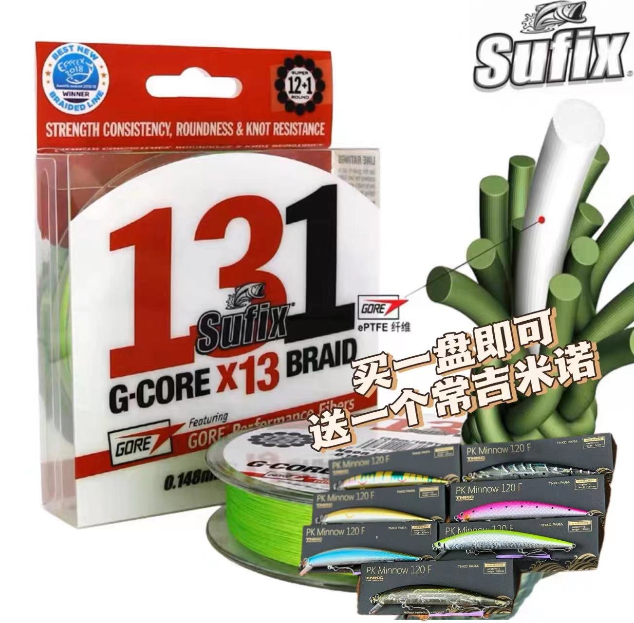 Sufix梭飞士超级大力股编织鱼线