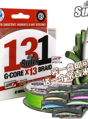 2019款150米Sufix梭飞士BRAIDED 131超级大力马PE线13股编织鱼线