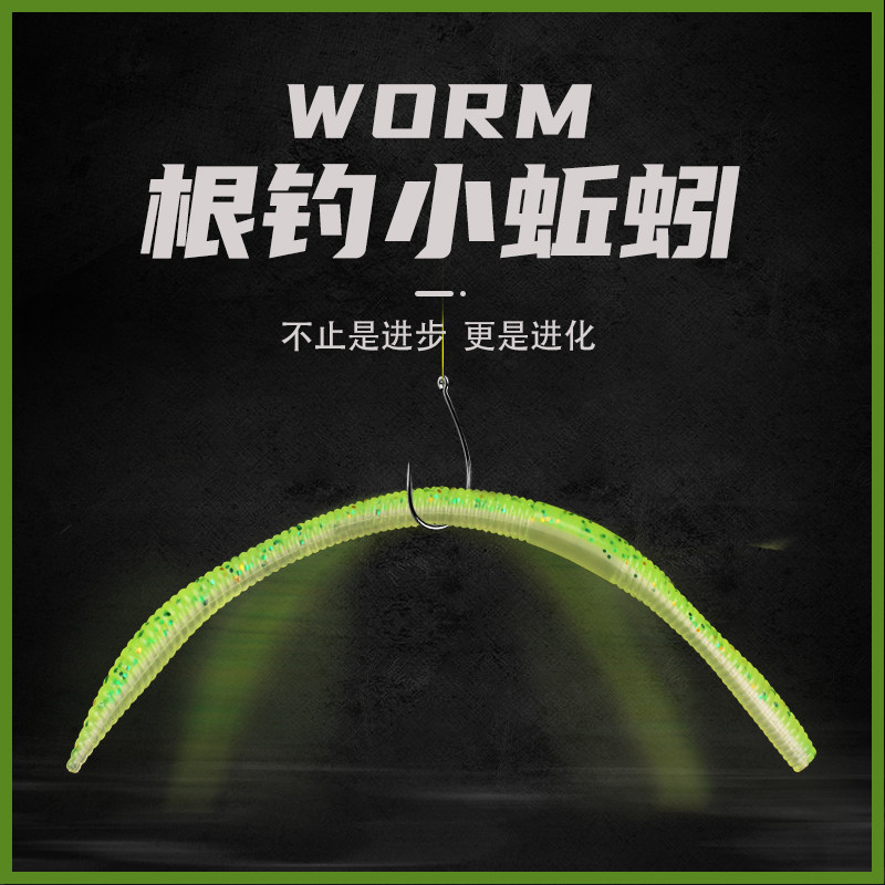 刺猬路亚根钓小蚯蚓路亚假饵软饵鲈鱼黑坑无铅钓组倒钓钓组鳜鱼