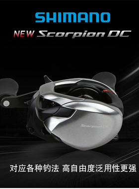 SHIMANO禧玛诺21新款Scorpion DC红蝎DC水滴轮骚音远投防炸线渔轮