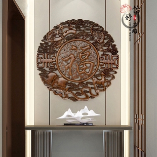 饰画 东阳木雕挂件实木香樟雕刻工艺品中式 客厅背景壁挂圆形福字装