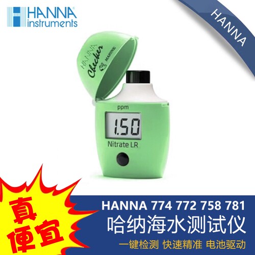 哈纳蛋机海水钙KH蛋机po4蛋机NO3硝酸盐鱼缸元素测试机774补充剂