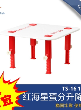红海星海水蛋分升降托架鱼缸水泵垫高提升架TS161923滤材抬升支架