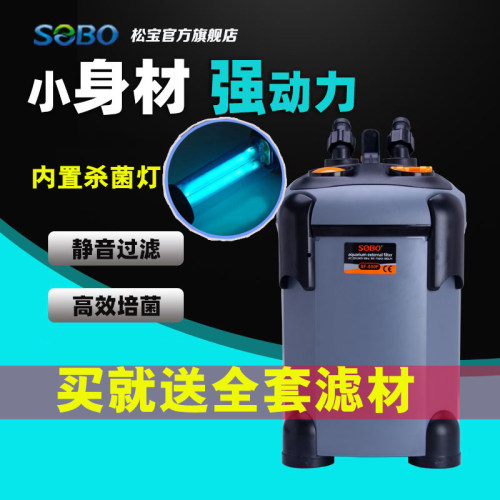 松宝三合一净水循环外置桶过滤器