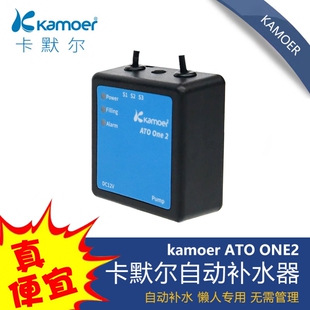 卡默尔鱼缸自动补水器红外线迷你加水器水族箱全自动卡莫尔补水器