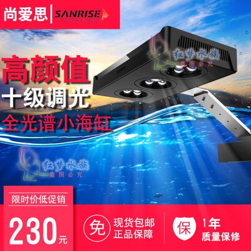 水中骑士尚爱思同款LED灯鱼缸