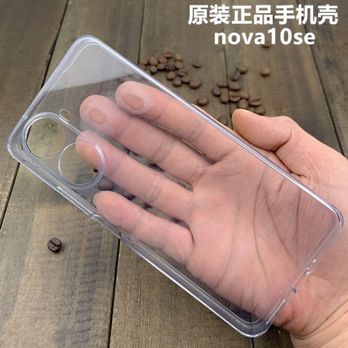 适用华为nova10se原装手机壳正品