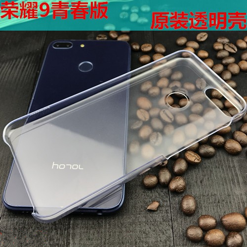 适用荣耀9青春版原装保护壳透明
