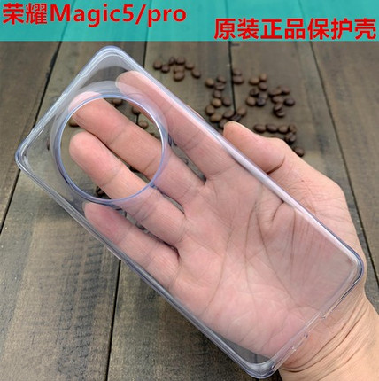 适用于华为荣耀magic5原装手机壳正品魔术5原厂保护套透明pro硅胶防摔全包软外壳清水套个性简约时尚男女款薄