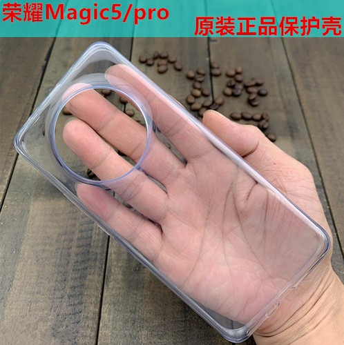 适用荣耀magic5原装手机壳软pro