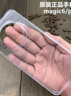 适用荣耀magic6原装手机壳pro