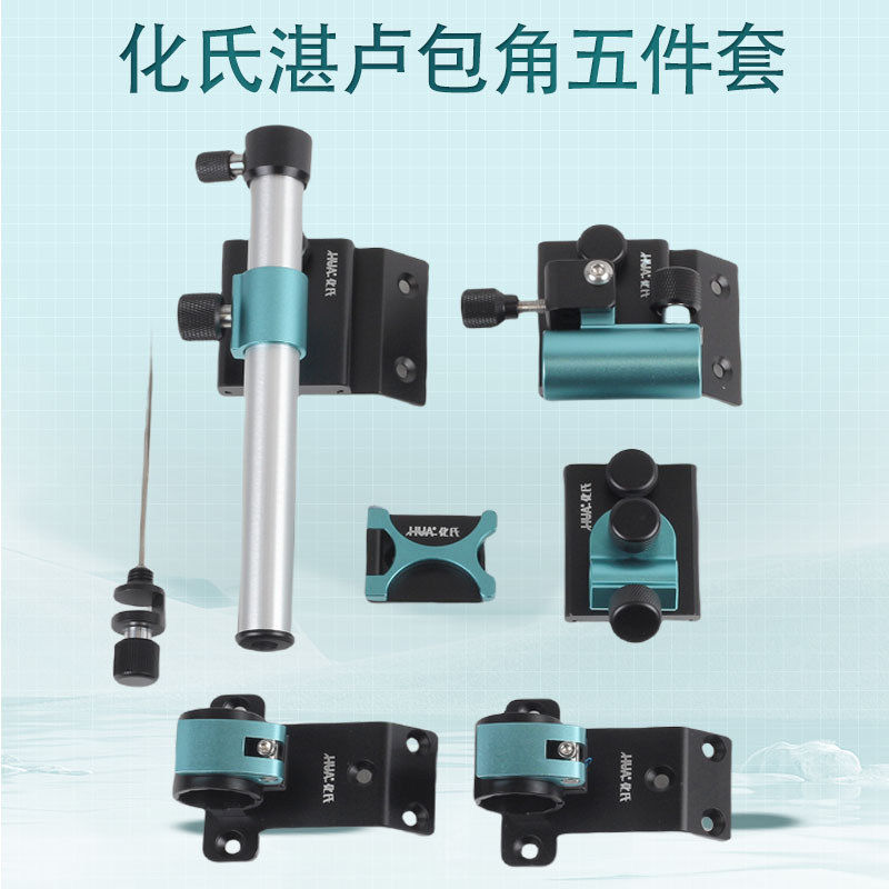 化氏湛卢包角钓箱炮台架配件套装插片式可拆卸微调炮台架鱼护架图片