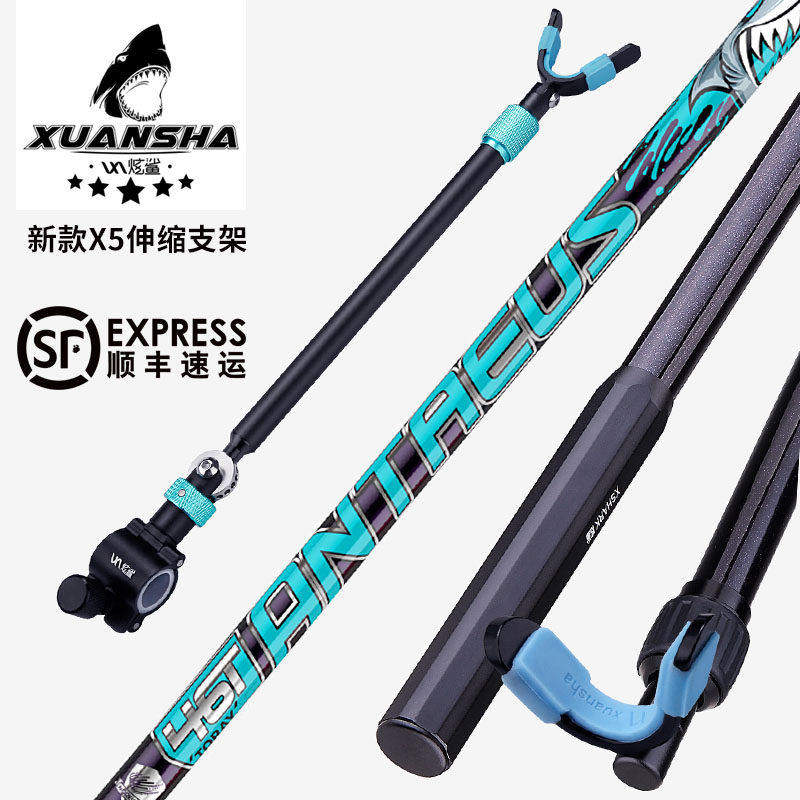 炫鲨X5碳素炮台支架可伸缩定位钓鱼竿支架超硬钓箱支架架杆渔竿架