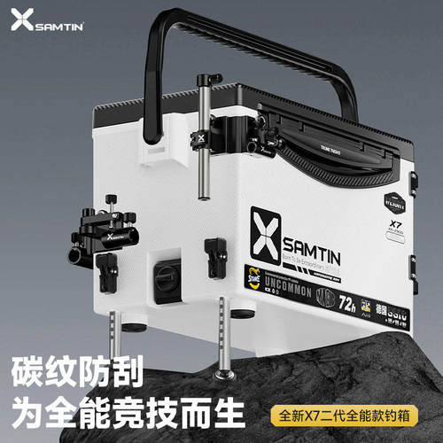雷臣新款X7钓鱼箱二代全套钓鱼箱多功能超轻超硬双炮台伞架配件